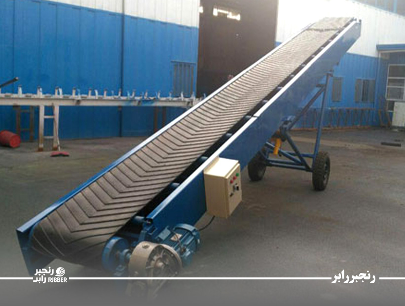 نوار نقاله لاستیکی