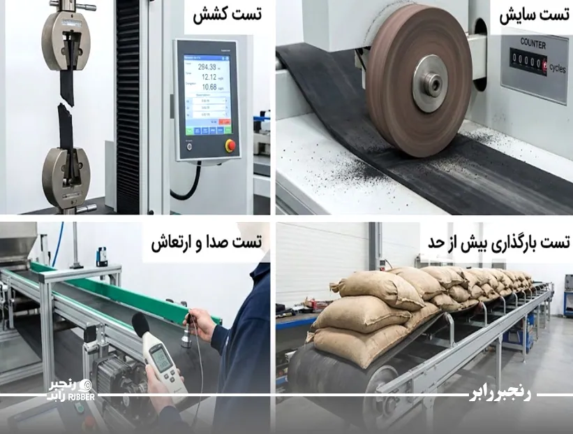 آزمون و تضمین کیفیت