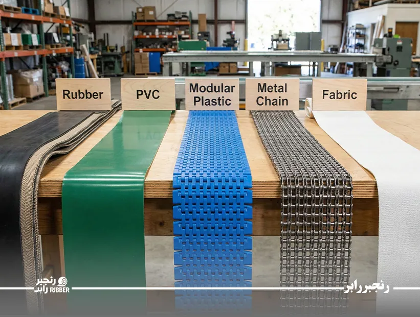 معرفی انواع نوار نقاله بر اساس کاربرد و جنس